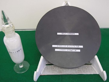窒化ケイ素粉末と焼結体(焼結体寸法：直径φ300×厚さT15 mm)