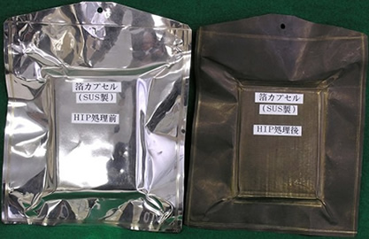 高温HIP処理前後のSUS製箔カプセル 高温HIP処理前後のSUS製箔カプセル